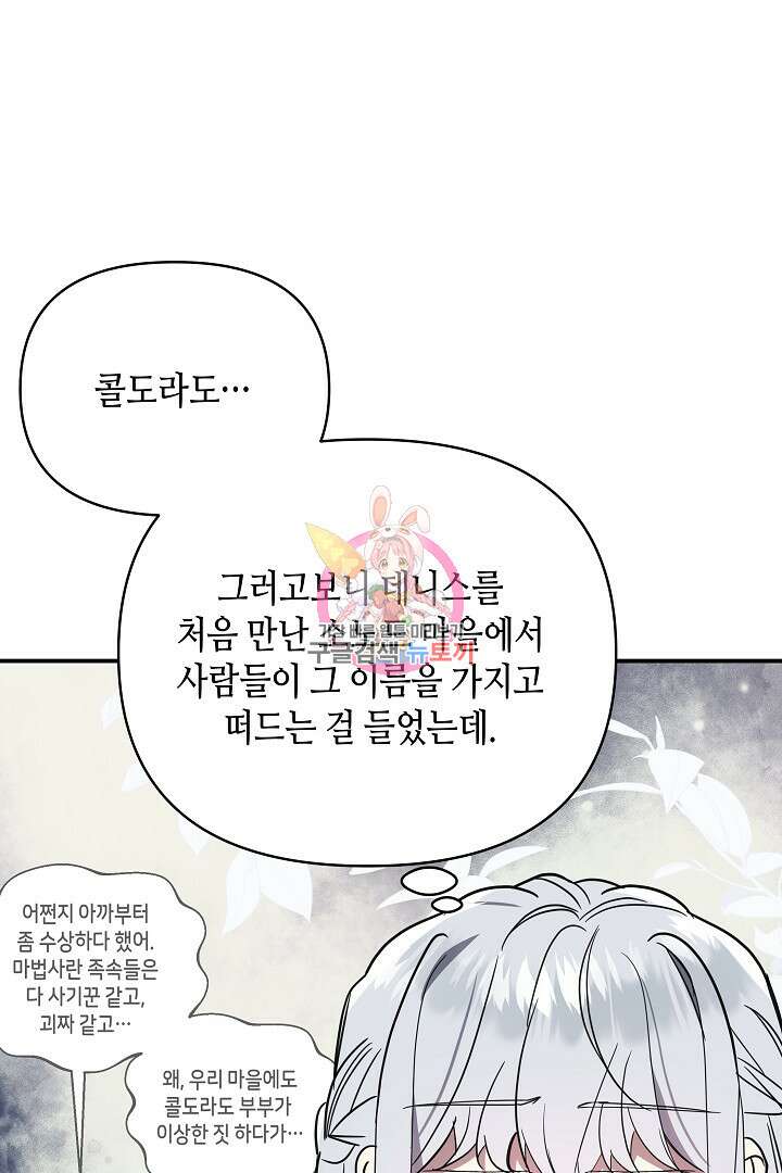 불멸자의 마지막 정리 48화 1