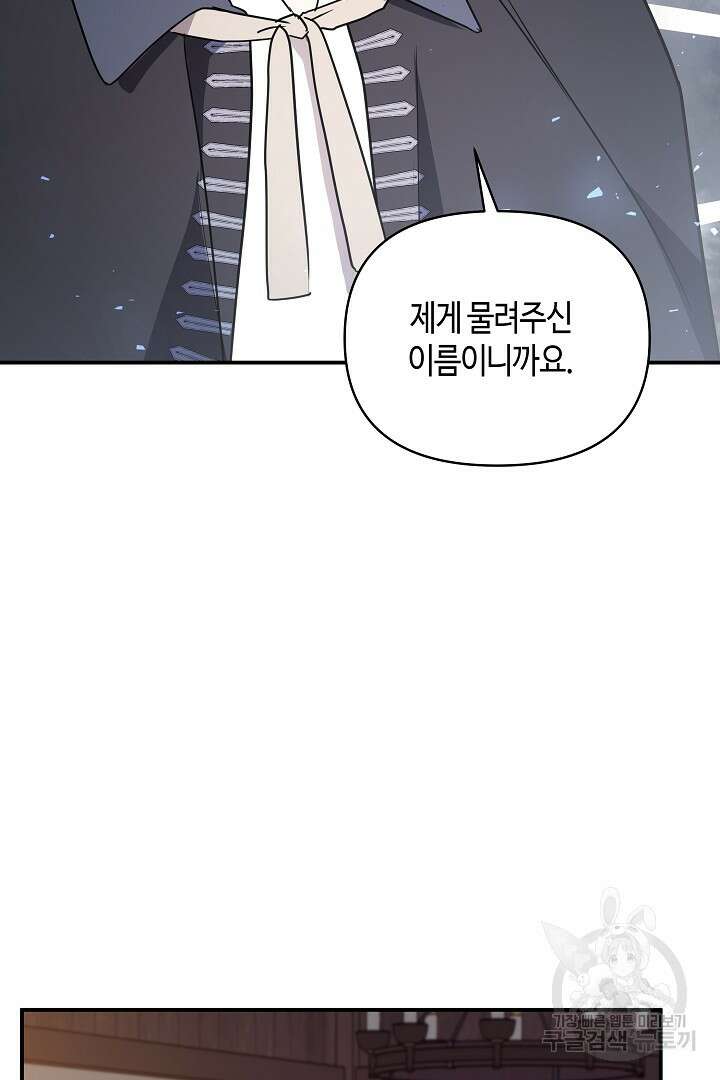 불멸자의 마지막 정리 48화 6
