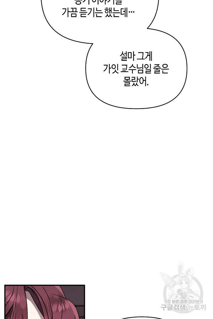 불멸자의 마지막 정리 48화 10