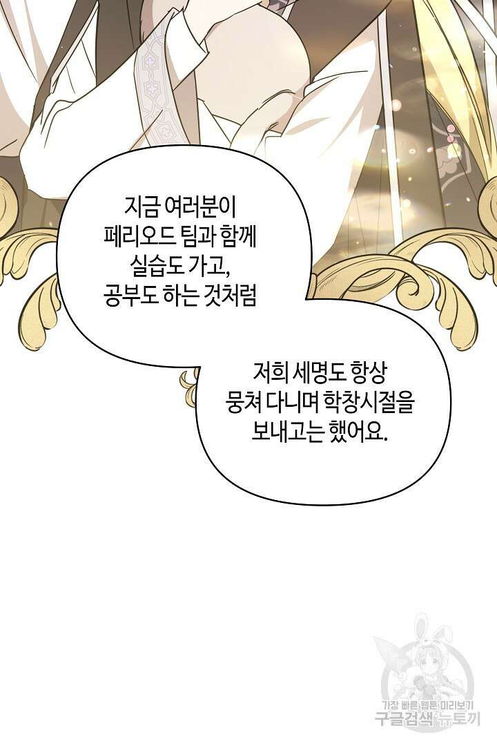 불멸자의 마지막 정리 48화 15