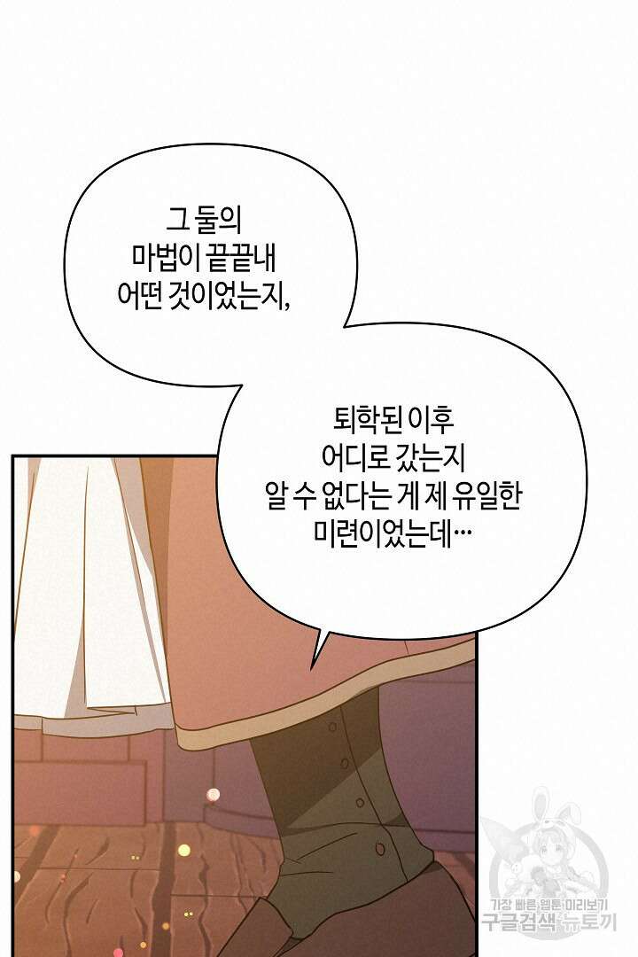 불멸자의 마지막 정리 48화 18