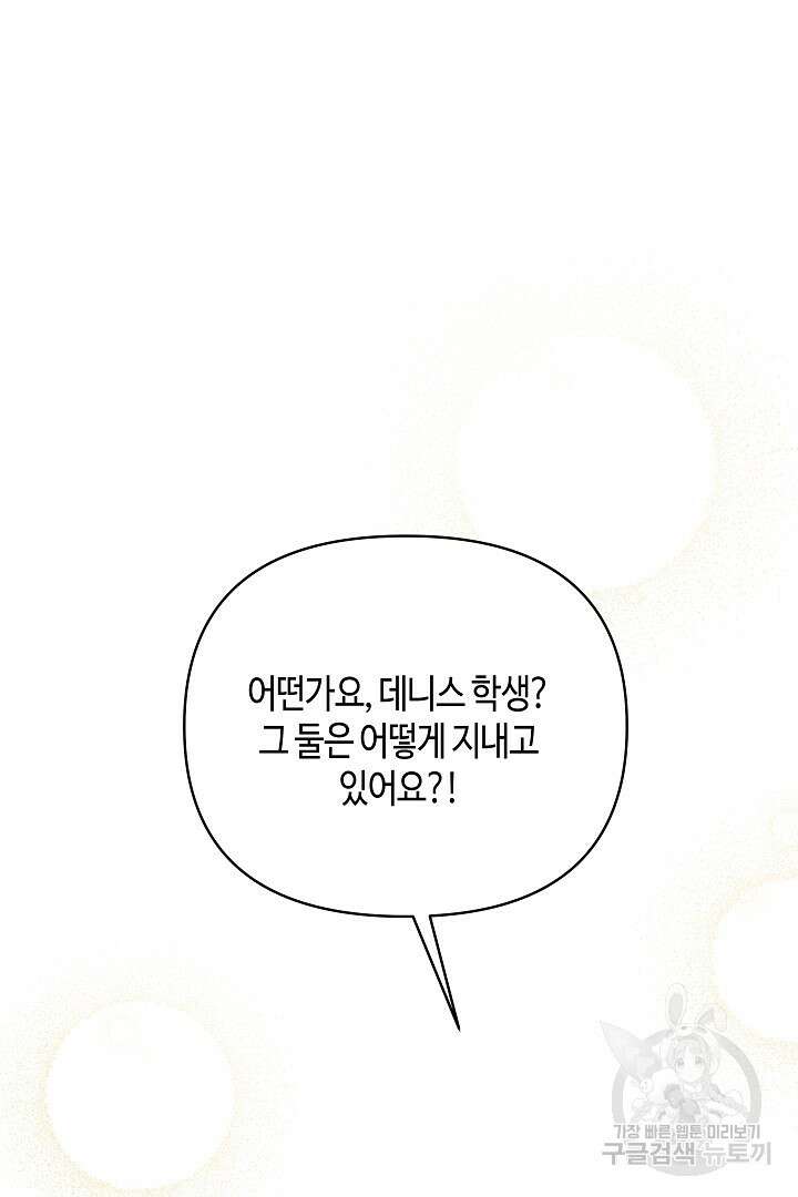 불멸자의 마지막 정리 48화 21