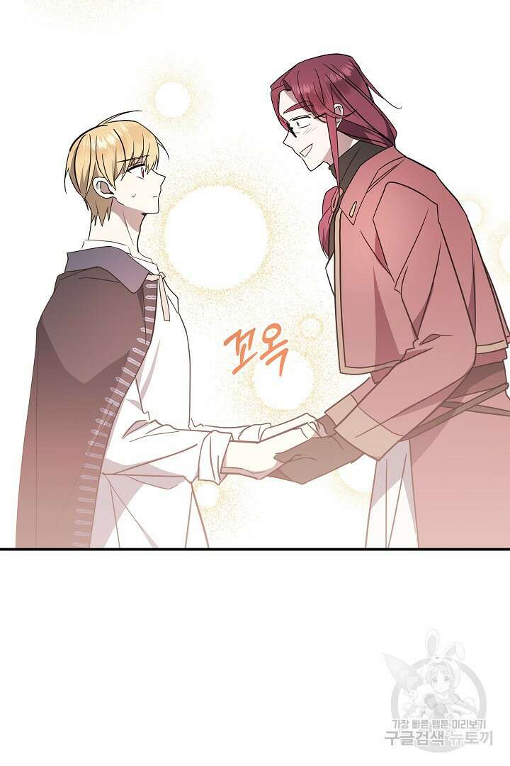 불멸자의 마지막 정리 48화 22