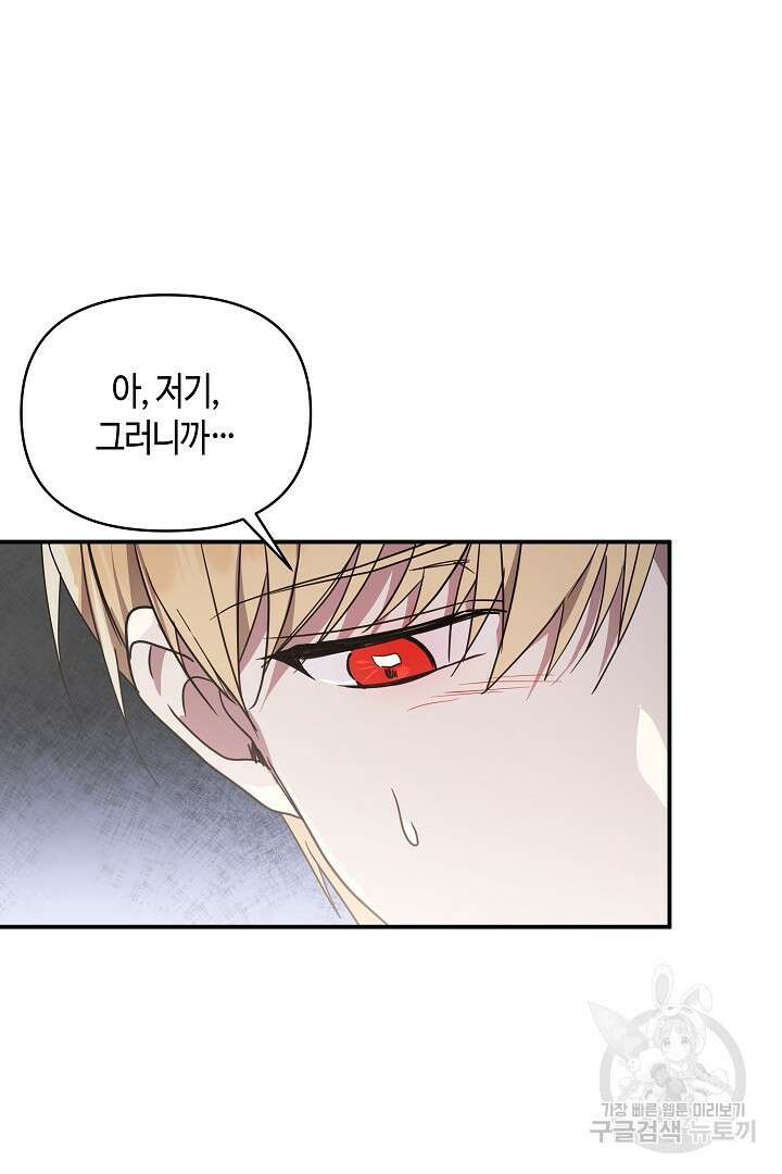 불멸자의 마지막 정리 48화 23