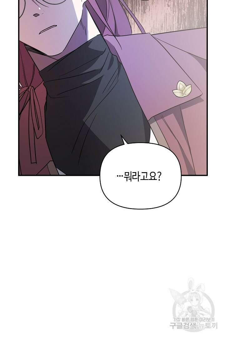 불멸자의 마지막 정리 48화 25