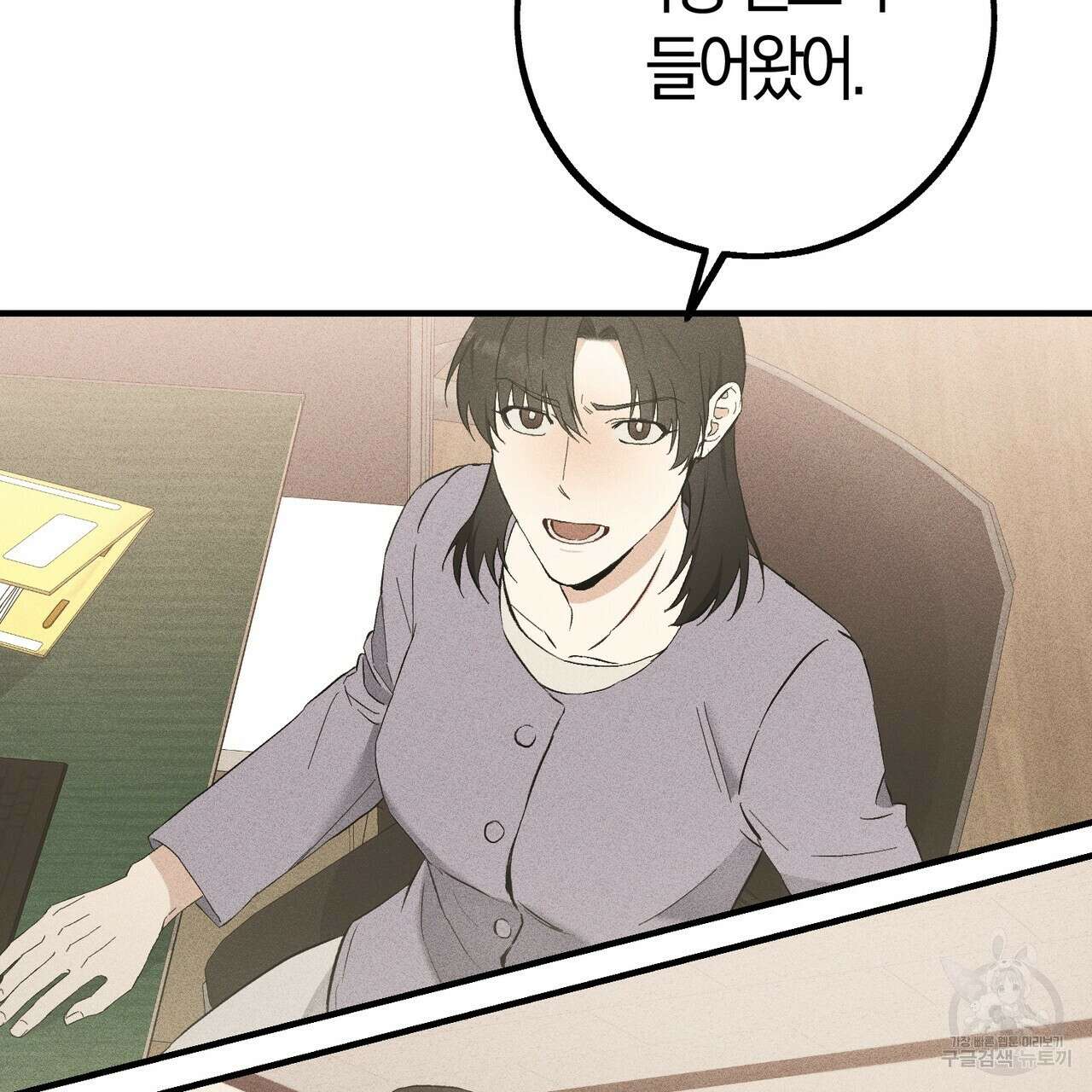 미성숙 18화 2