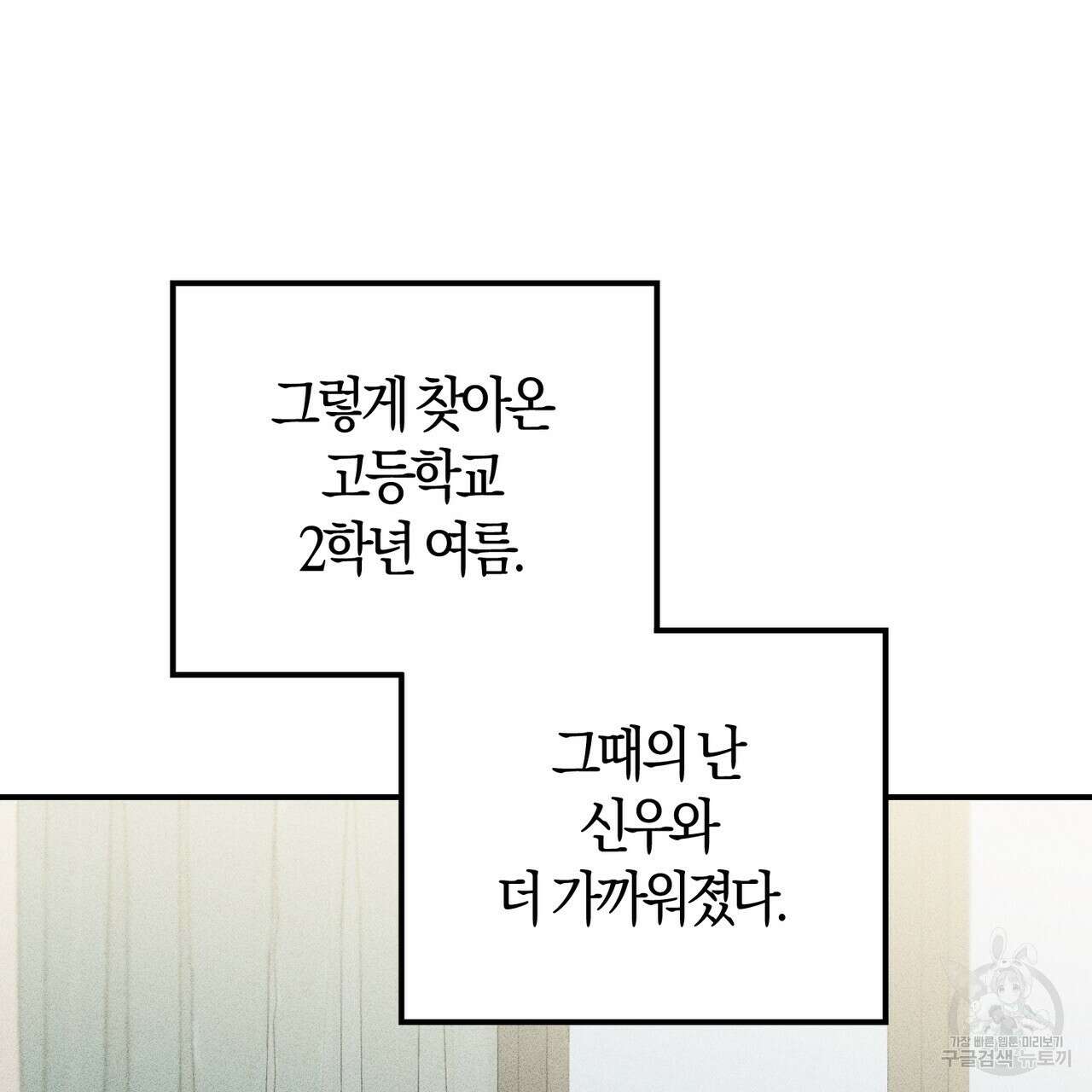 미성숙 18화 15