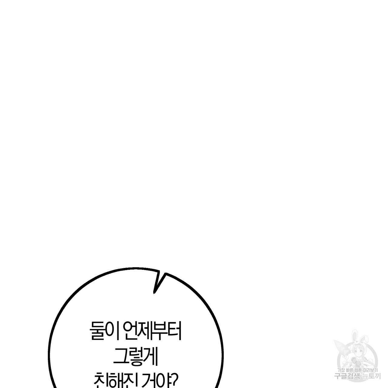 미성숙 18화 17