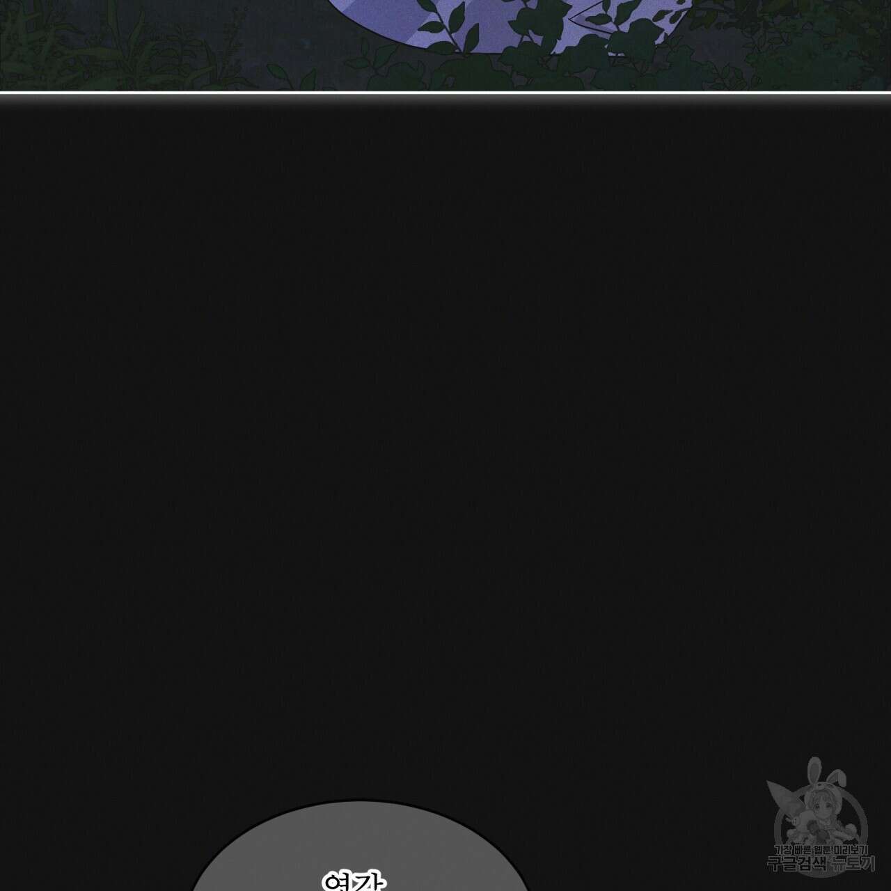 레인보우 시티 35화 4