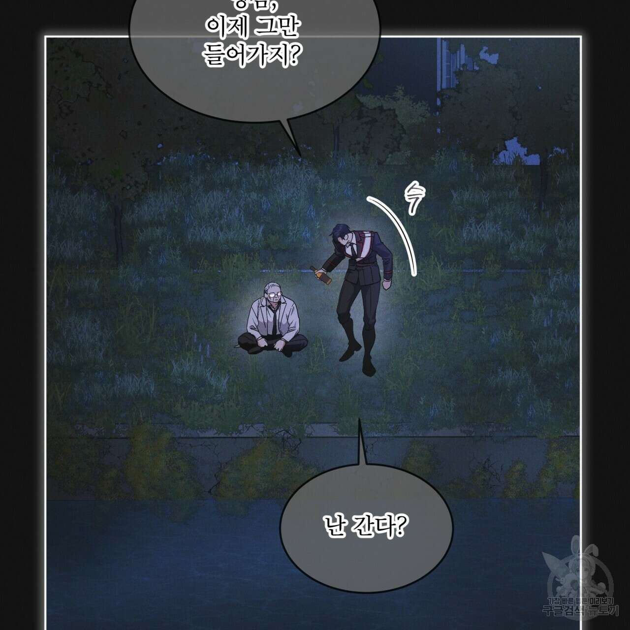 레인보우 시티 35화 5