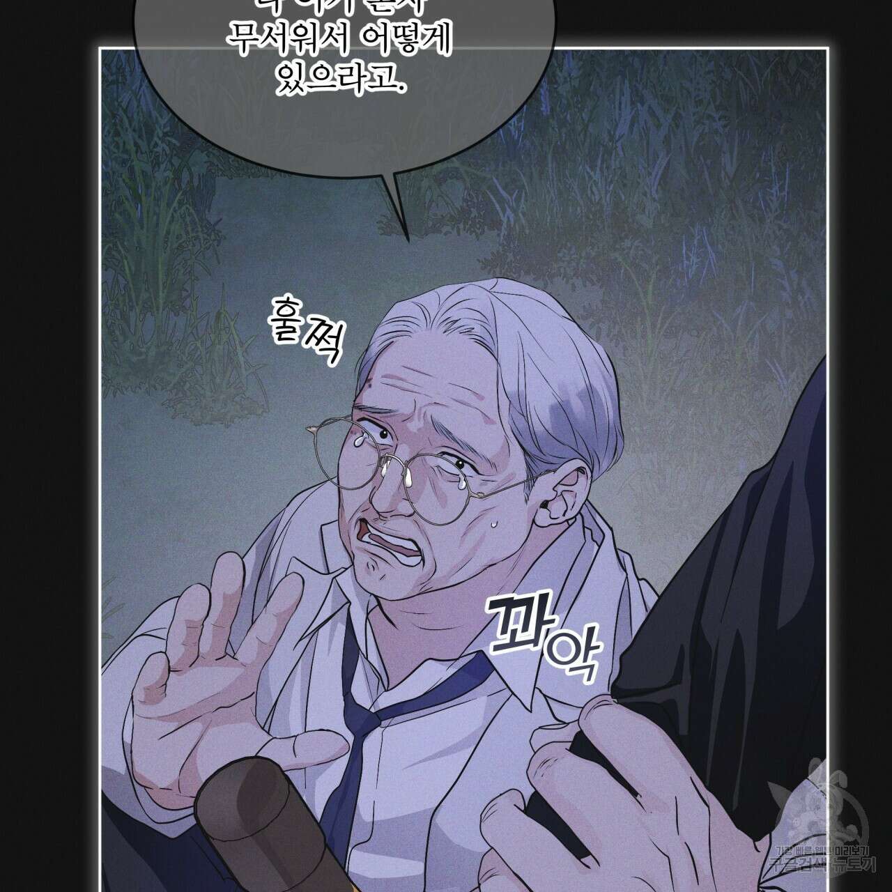 레인보우 시티 35화 7