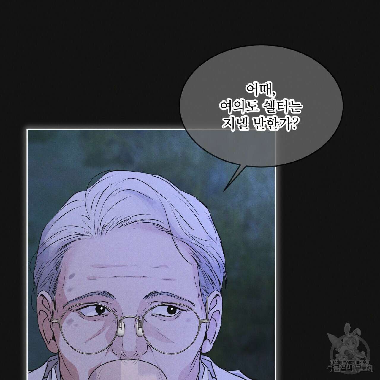 레인보우 시티 35화 13