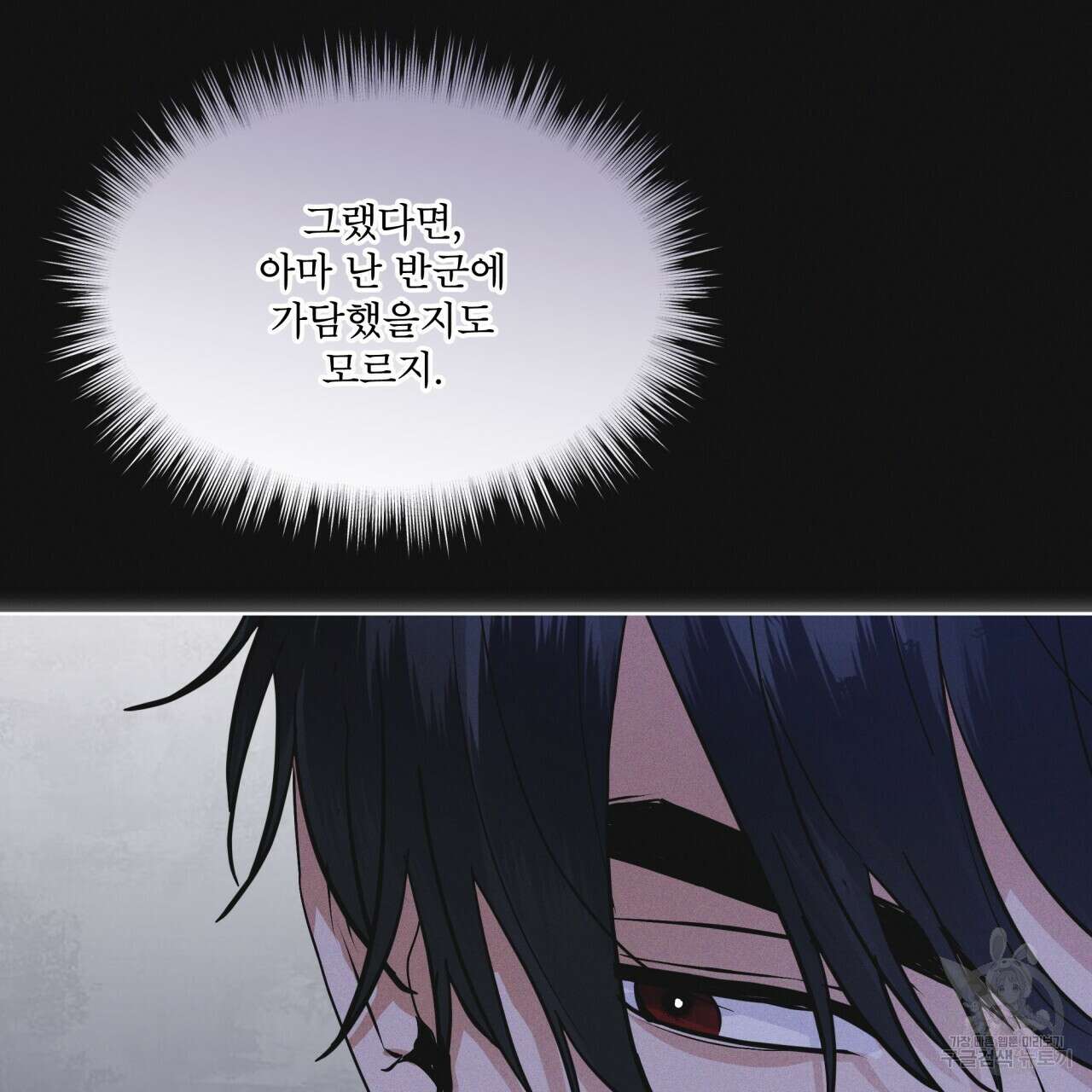 레인보우 시티 35화 22