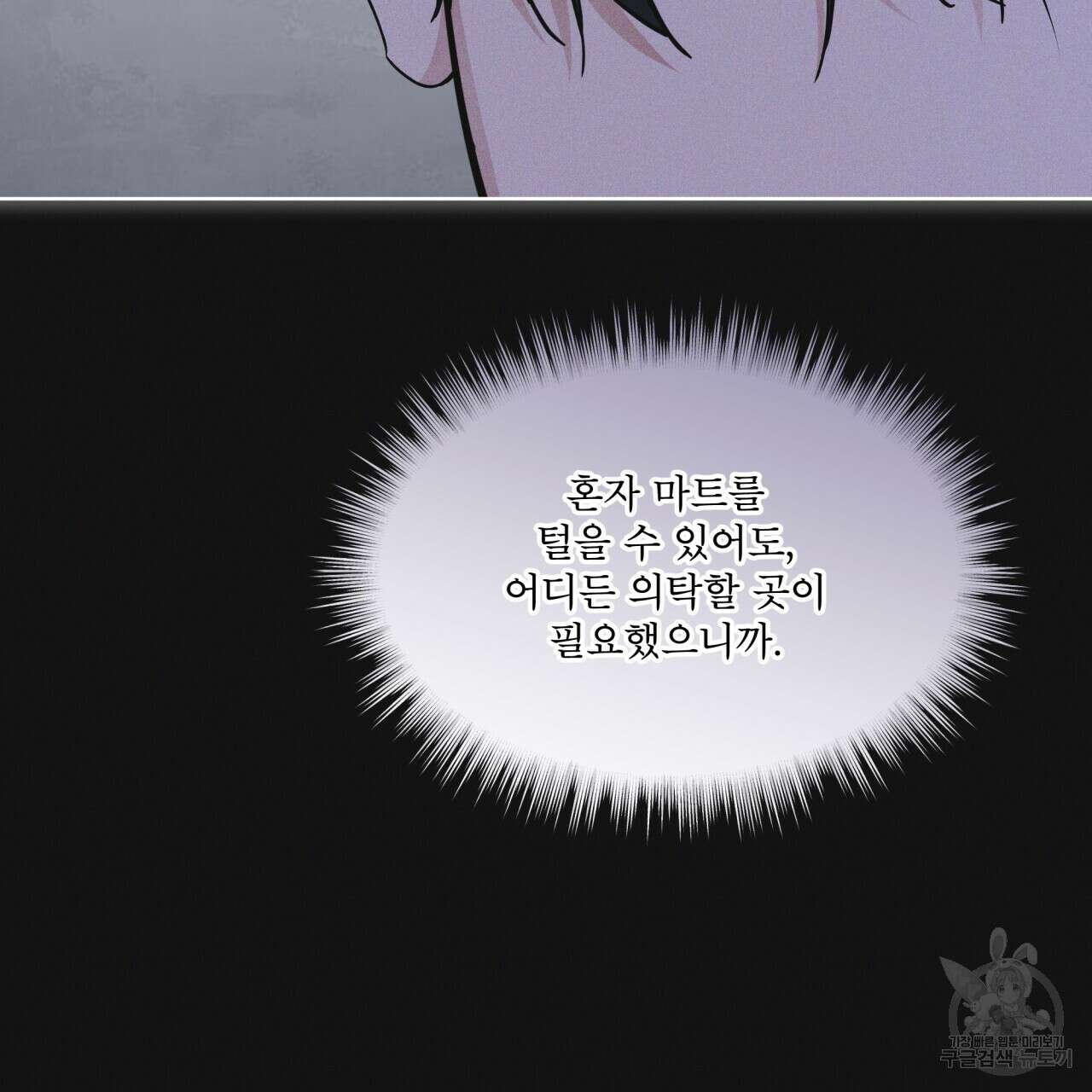 레인보우 시티 35화 23