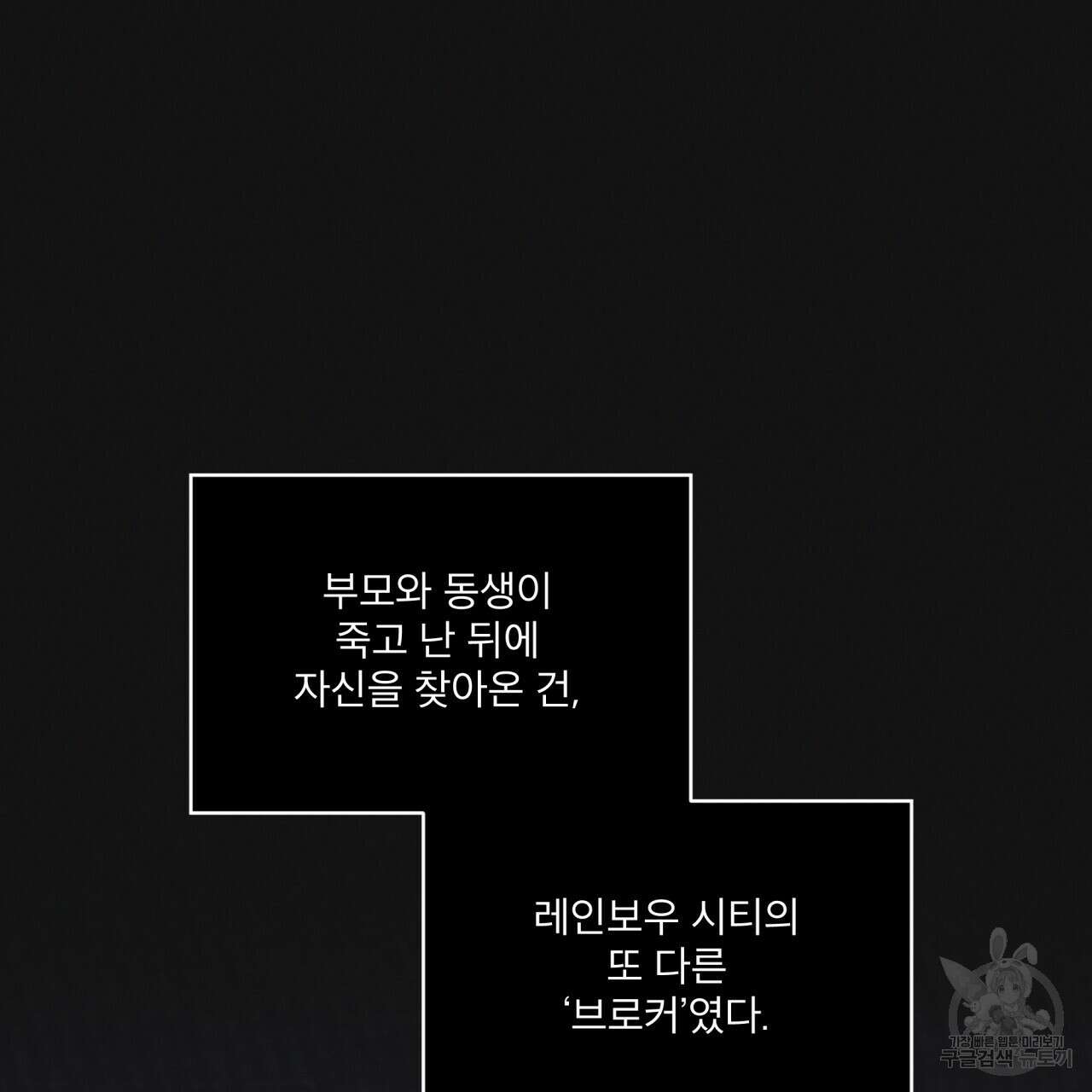레인보우 시티 35화 24