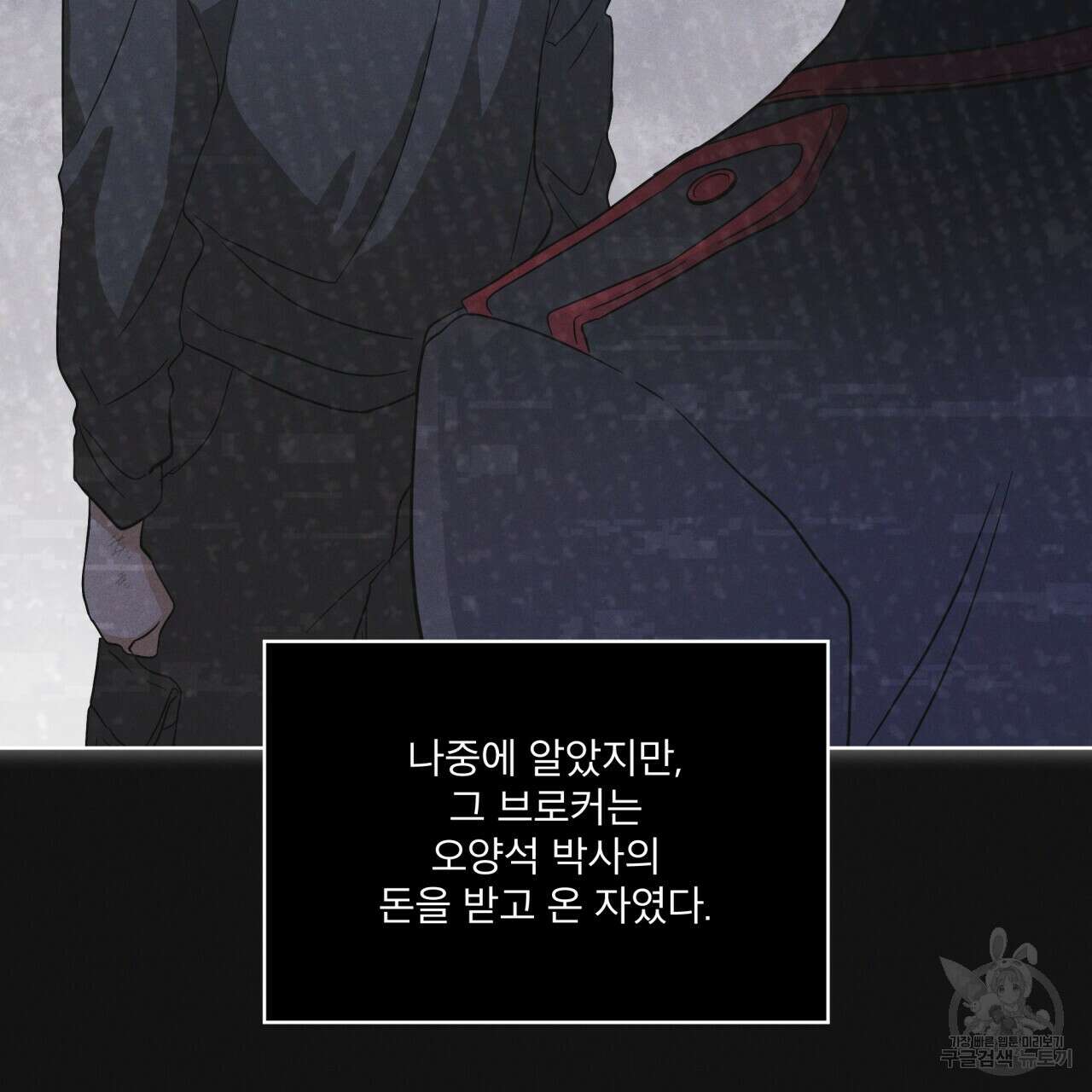 레인보우 시티 35화 26