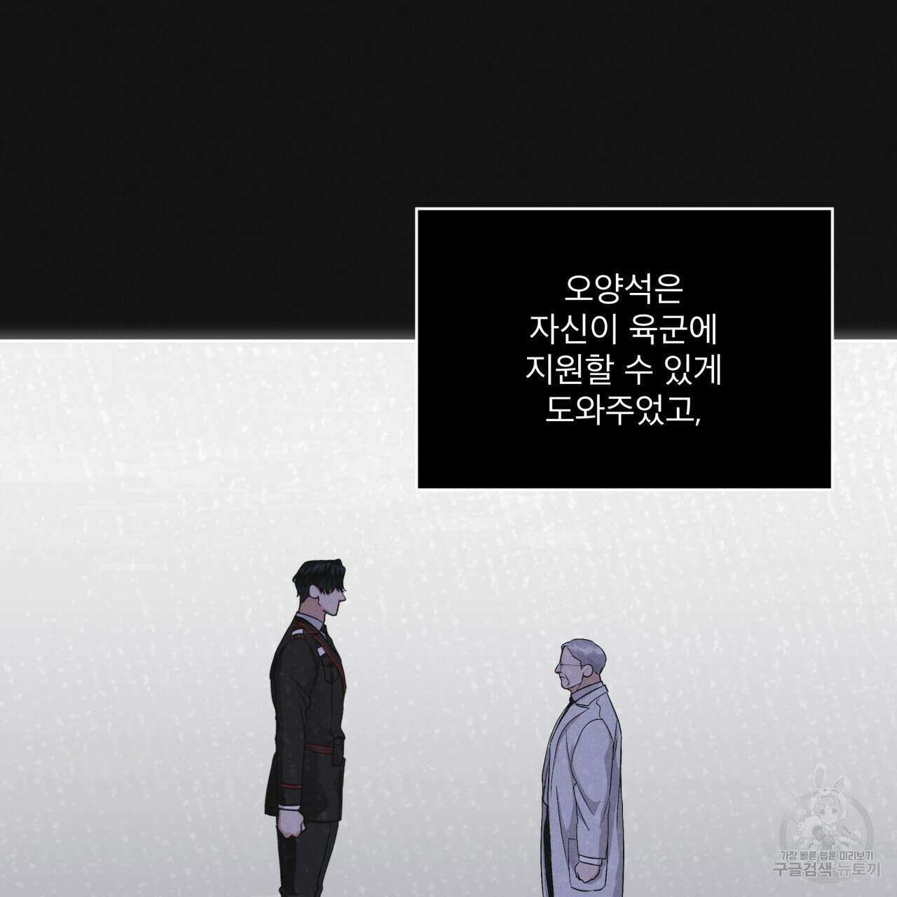 레인보우 시티 35화 28