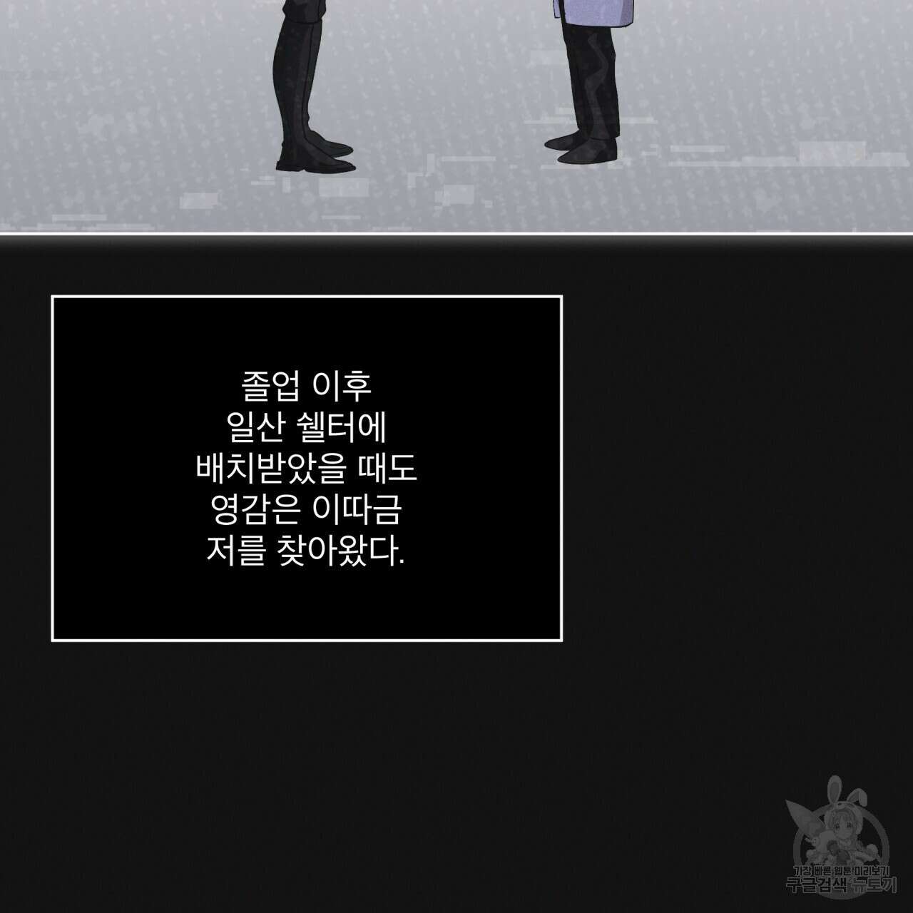 레인보우 시티 35화 29