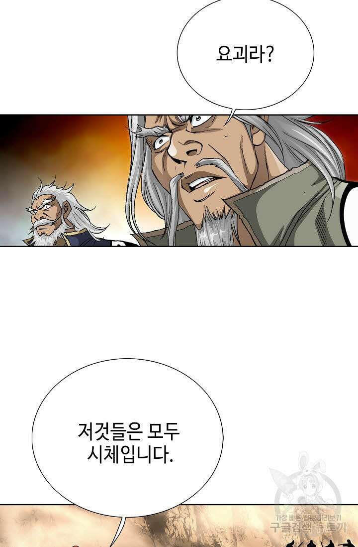 퇴마축귀 162화 3