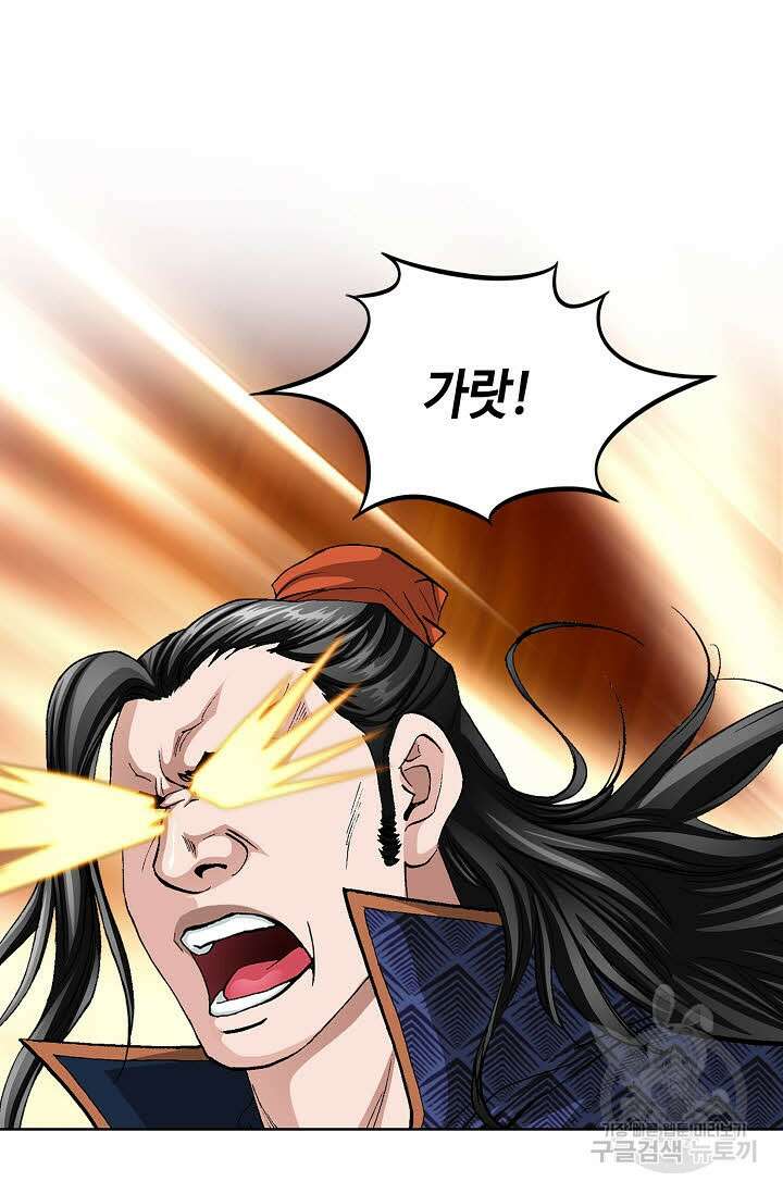 퇴마축귀 162화 7