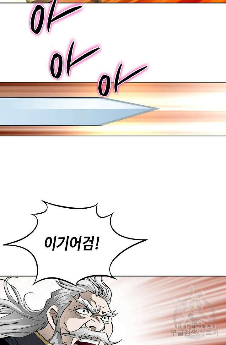 퇴마축귀 162화 11