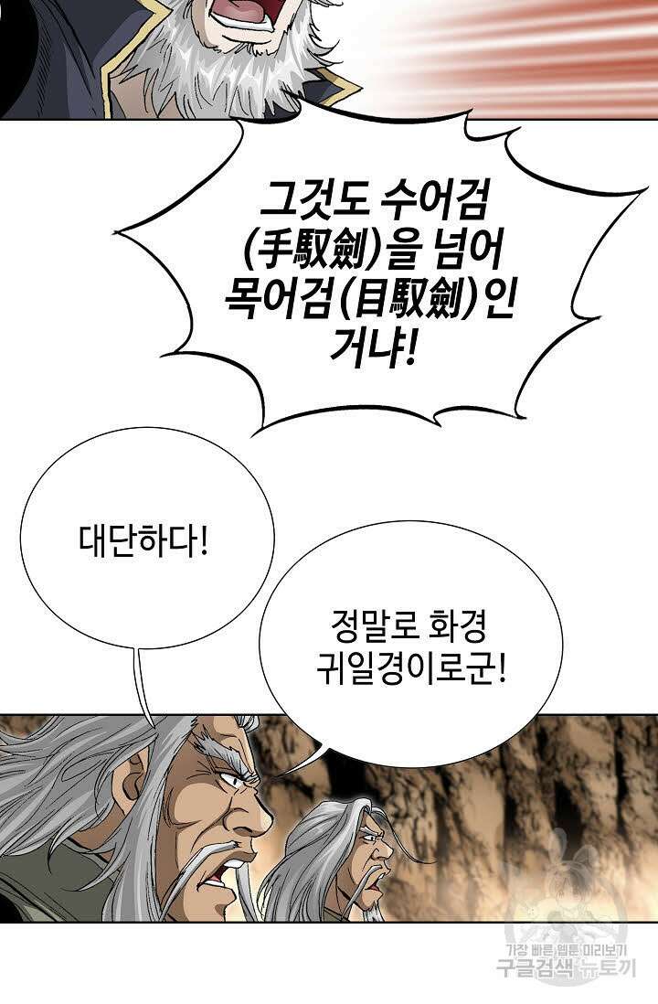 퇴마축귀 162화 12