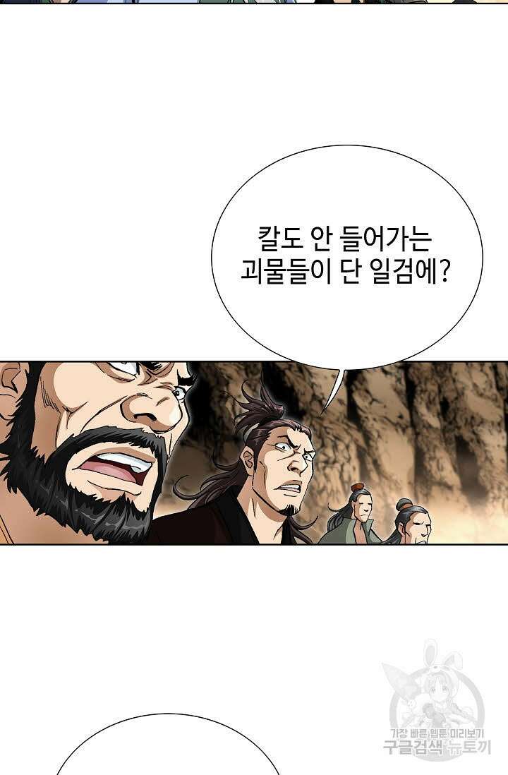 퇴마축귀 162화 18