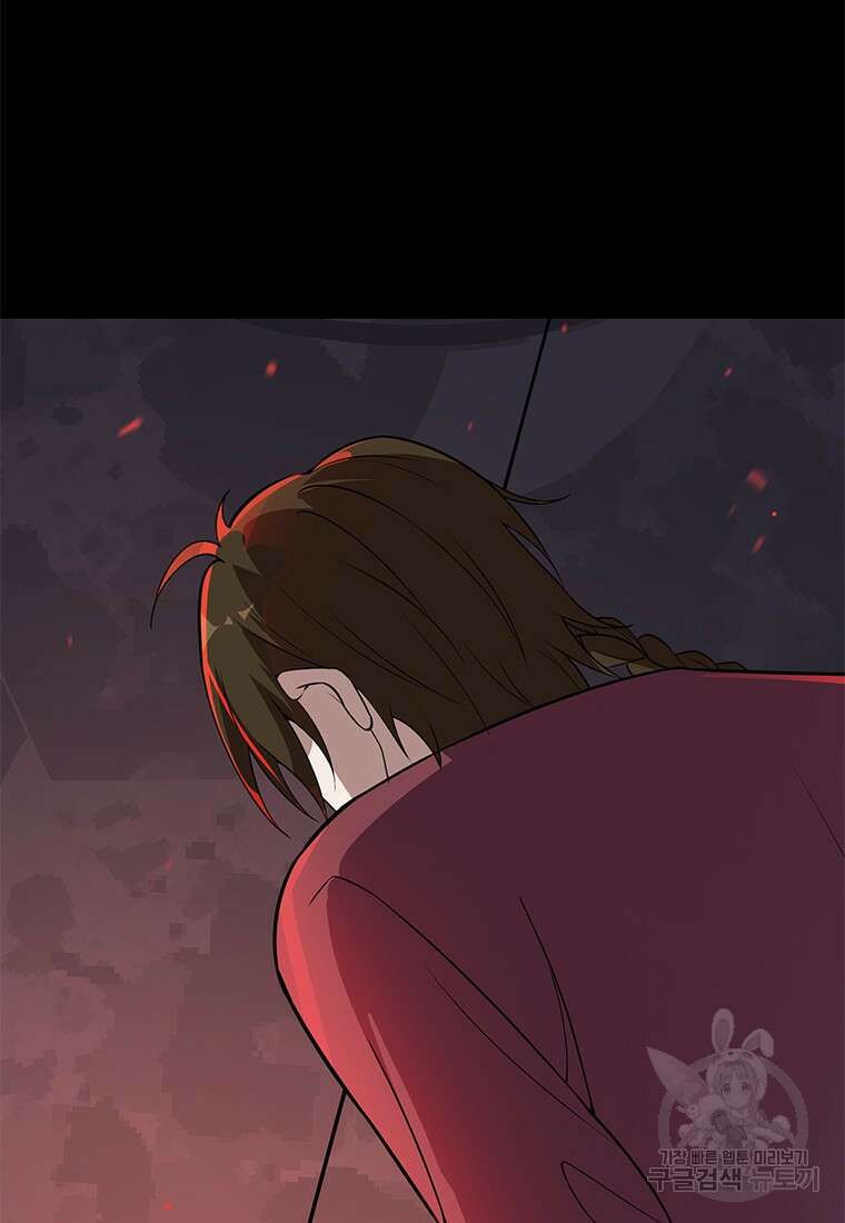죽음의 게임 속 플레이어가 되어버렸다 56화 5
