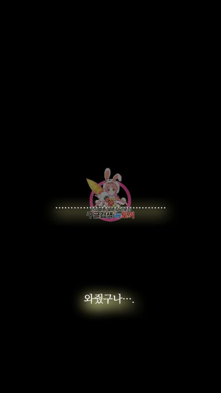 DRAMAtical Murder(드라마티컬 머더) 1화 1