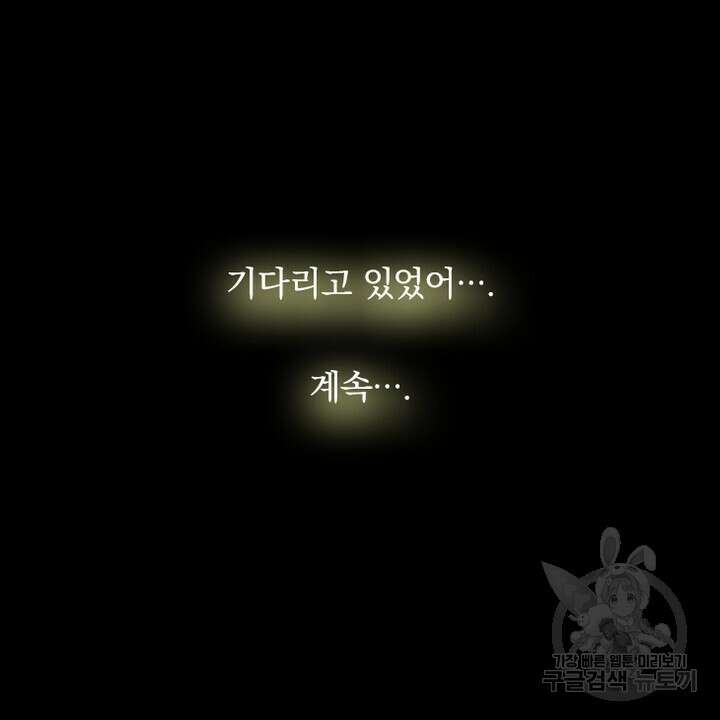 DRAMAtical Murder(드라마티컬 머더) 1화 2