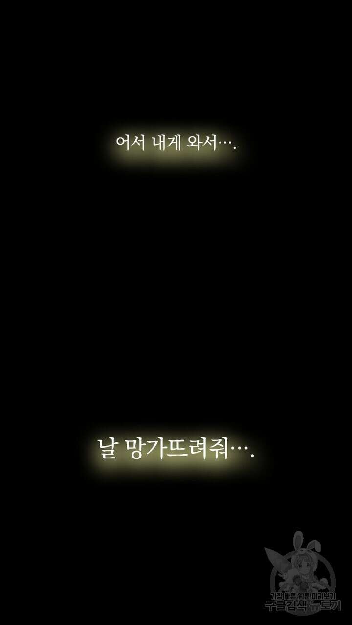 DRAMAtical Murder(드라마티컬 머더) 1화 3