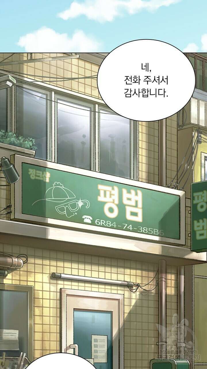 DRAMAtical Murder(드라마티컬 머더) 1화 9