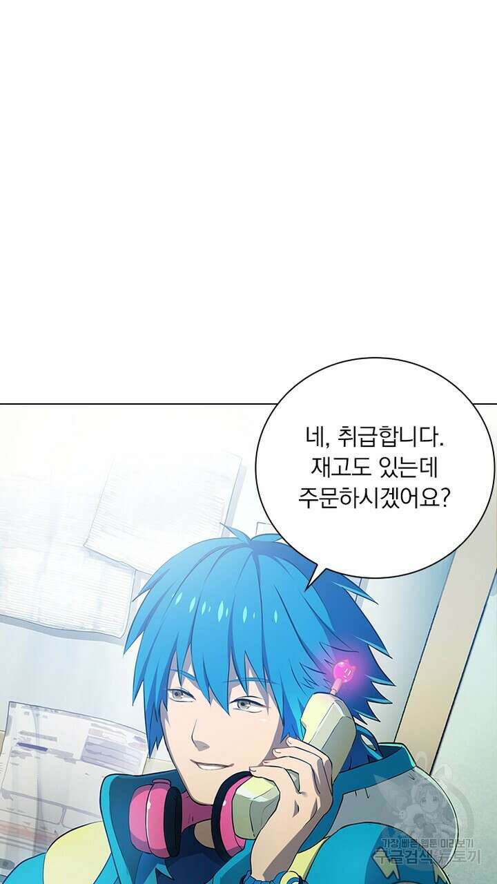 DRAMAtical Murder(드라마티컬 머더) 1화 11