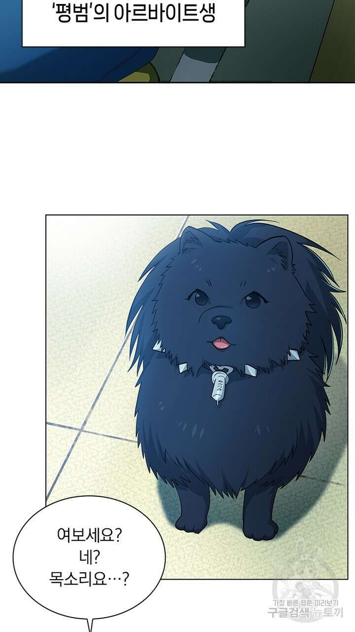 DRAMAtical Murder(드라마티컬 머더) 1화 13