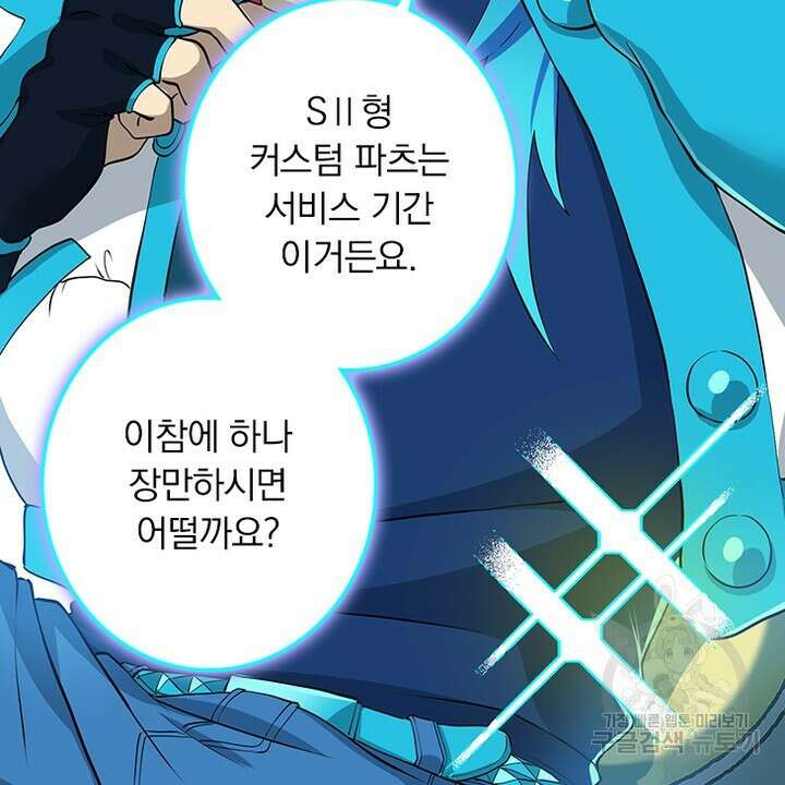 DRAMAtical Murder(드라마티컬 머더) 1화 16