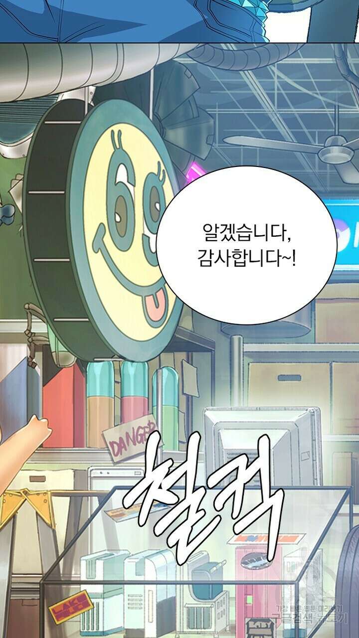 DRAMAtical Murder(드라마티컬 머더) 1화 17