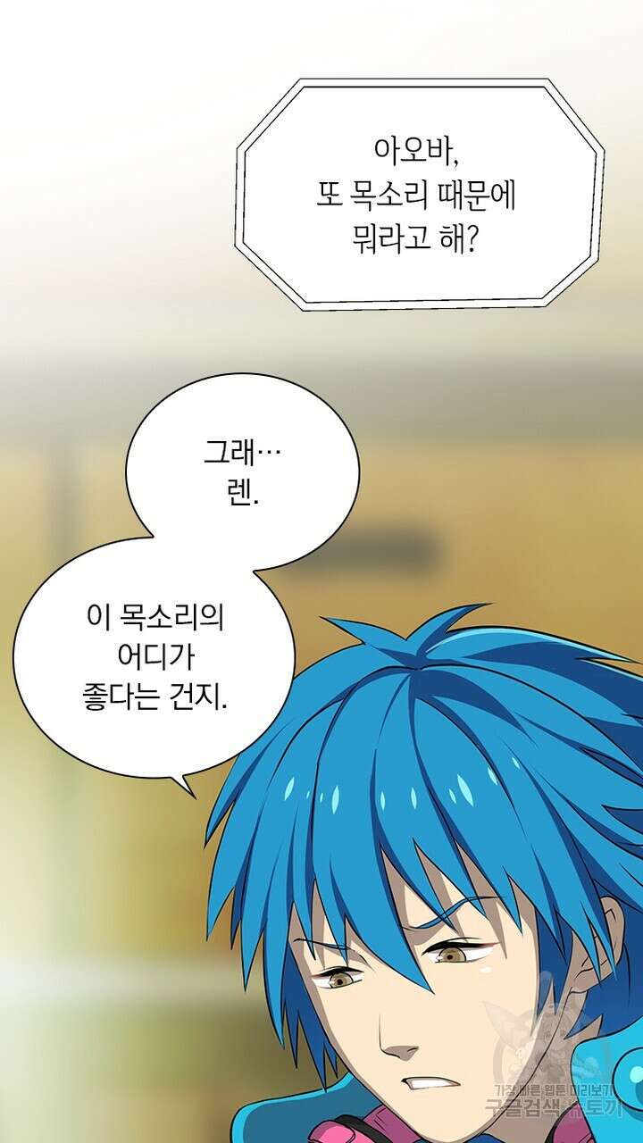 DRAMAtical Murder(드라마티컬 머더) 1화 19