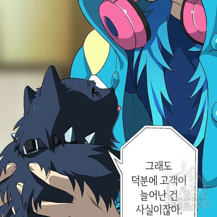 DRAMAtical Murder(드라마티컬 머더) 1화 20