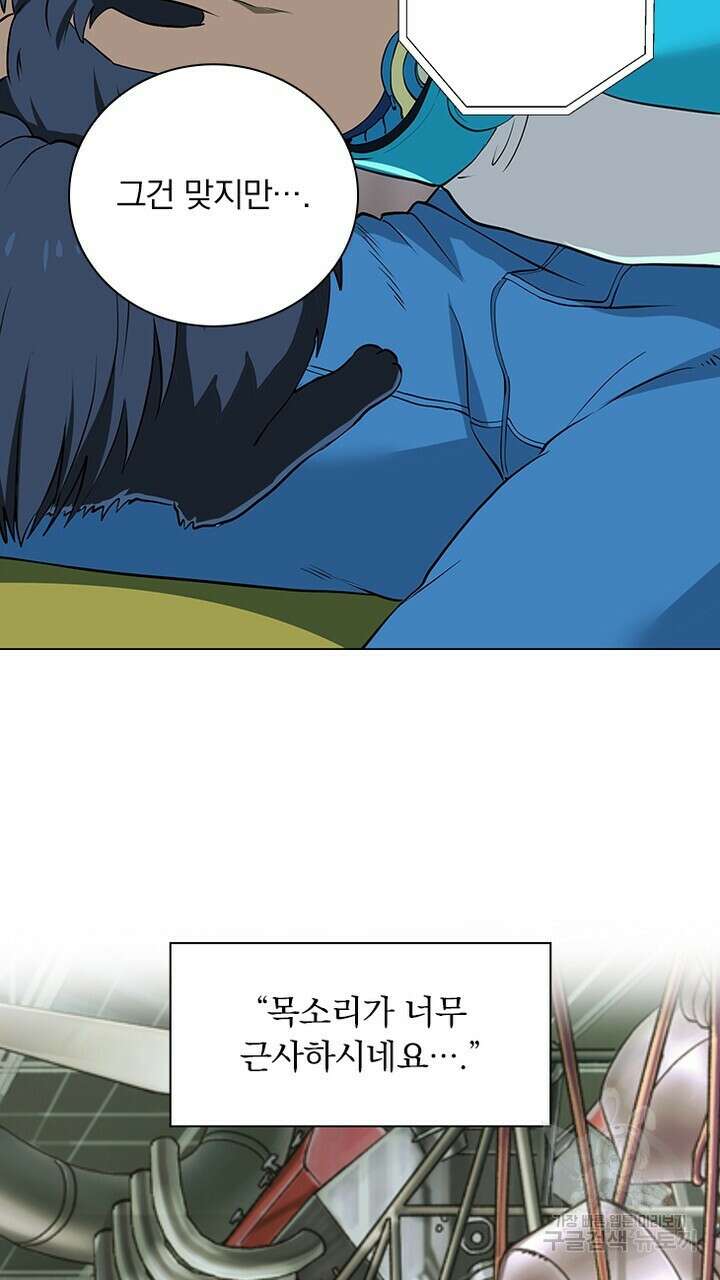 DRAMAtical Murder(드라마티컬 머더) 1화 21