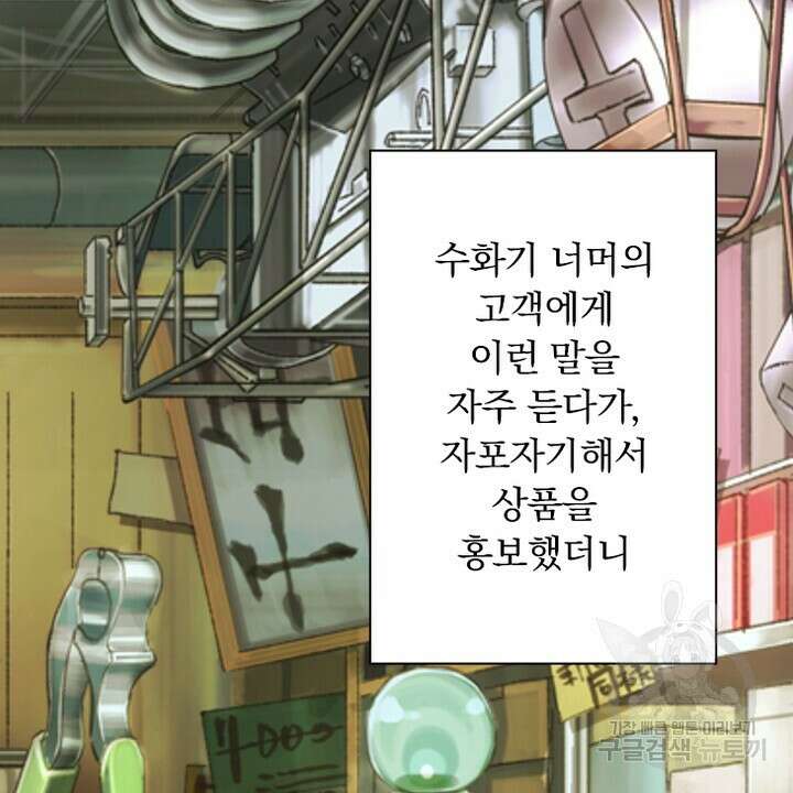 DRAMAtical Murder(드라마티컬 머더) 1화 22