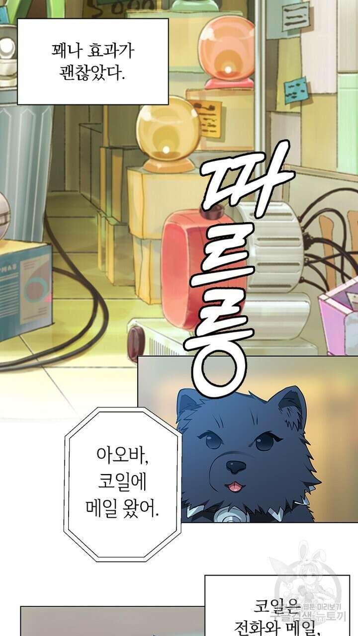 DRAMAtical Murder(드라마티컬 머더) 1화 23