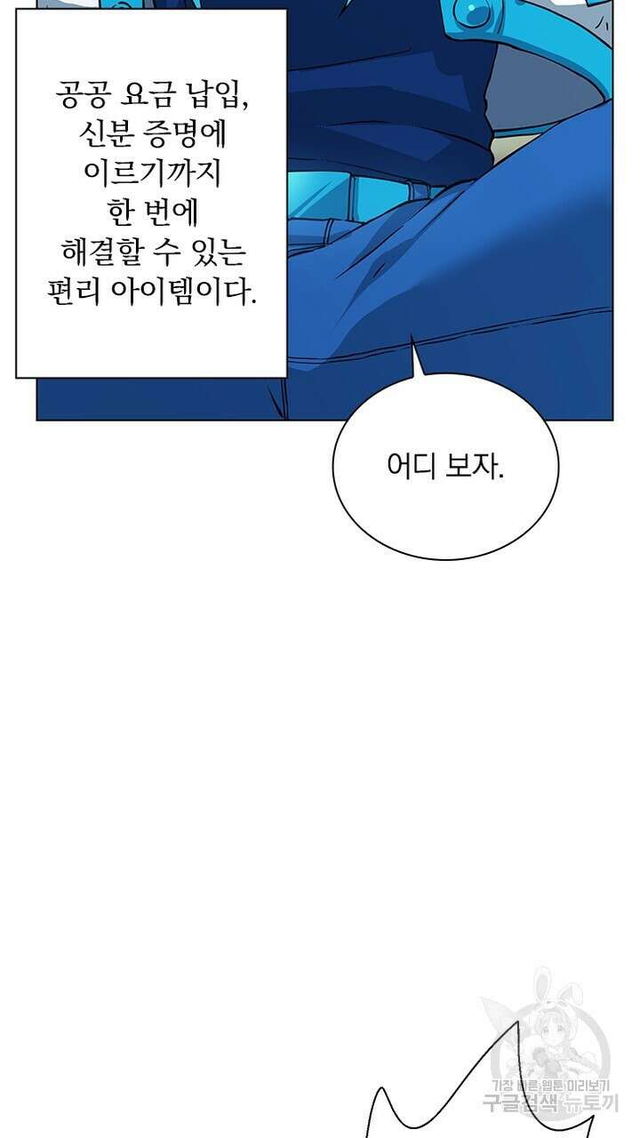 DRAMAtical Murder(드라마티컬 머더) 1화 25