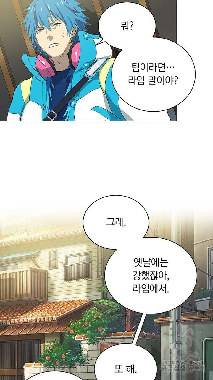 DRAMAtical Murder(드라마티컬 머더) 8화 3