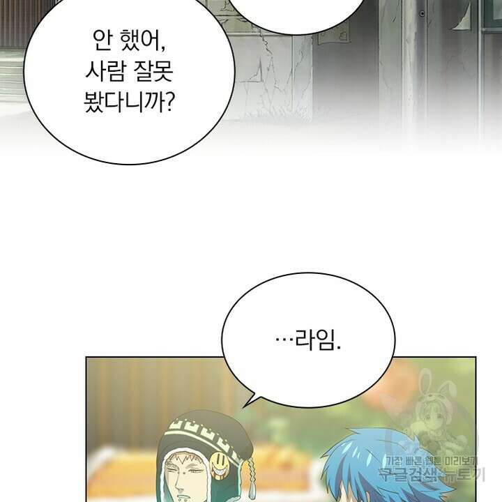 DRAMAtical Murder(드라마티컬 머더) 8화 4