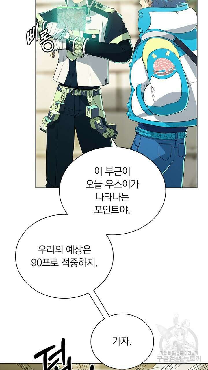DRAMAtical Murder(드라마티컬 머더) 8화 5