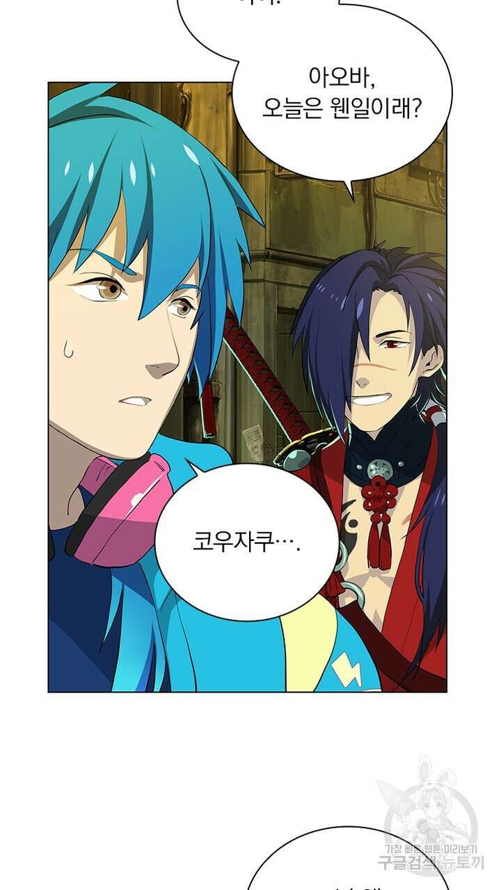 DRAMAtical Murder(드라마티컬 머더) 8화 13