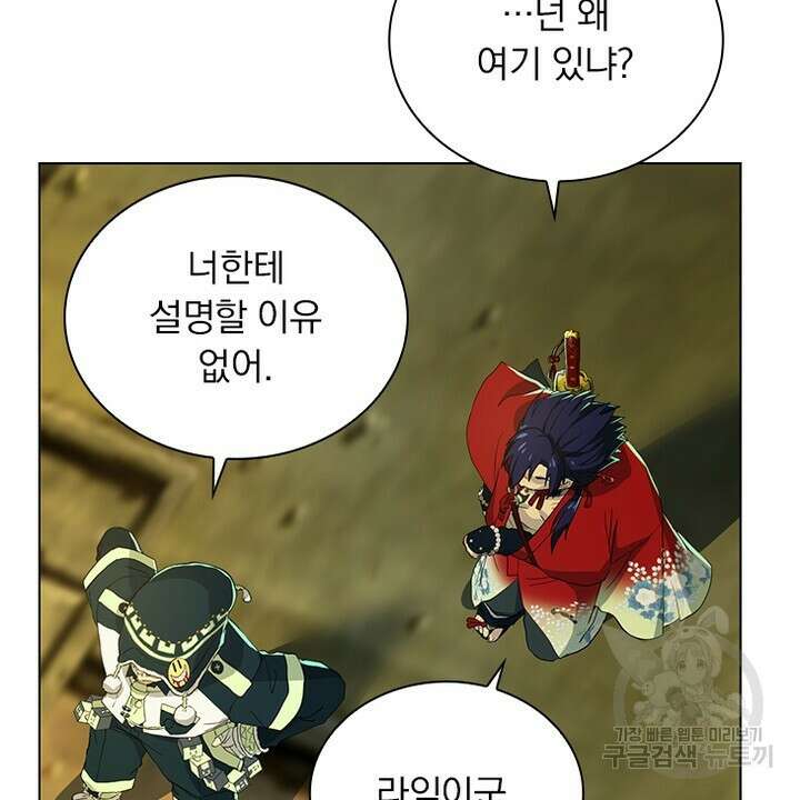 DRAMAtical Murder(드라마티컬 머더) 8화 14
