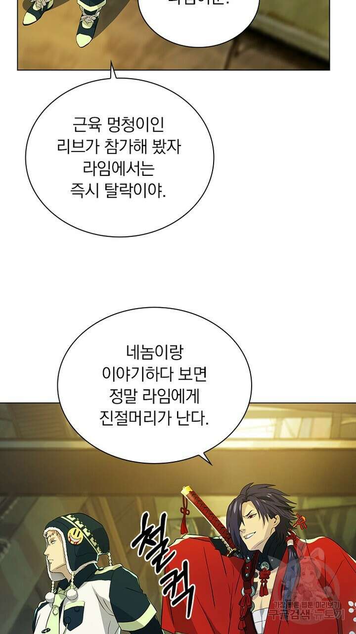DRAMAtical Murder(드라마티컬 머더) 8화 15