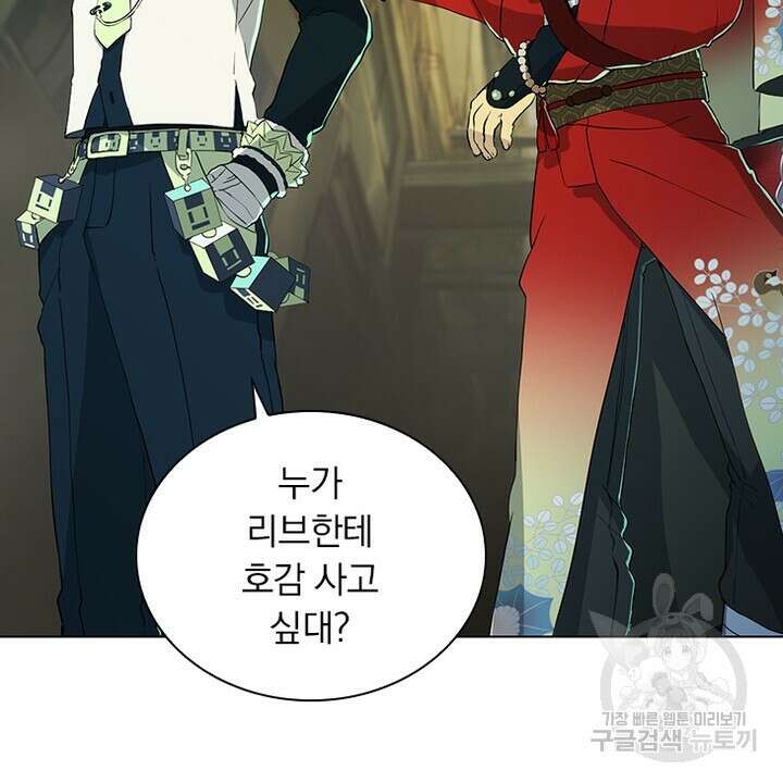 DRAMAtical Murder(드라마티컬 머더) 8화 16