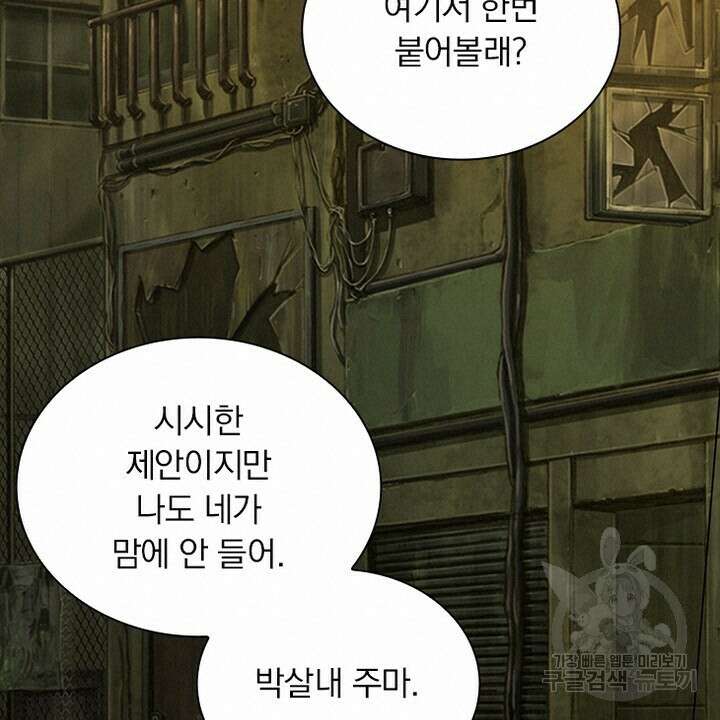 DRAMAtical Murder(드라마티컬 머더) 8화 18